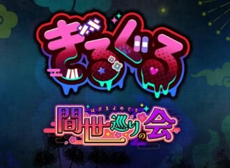 “GiLGuL”, a Fully Voiced Adventure Starring Japan’s Top Voice Actors, Released on Steam June 19, 2025