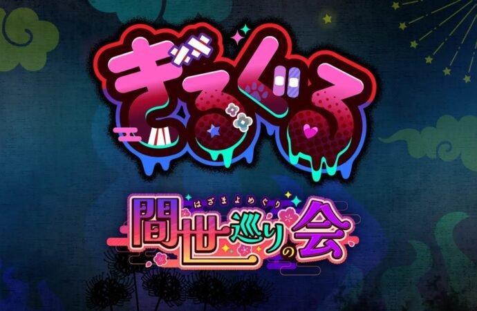 “GiLGuL”, a Fully Voiced Adventure Starring Japan’s Top Voice Actors, Released on Steam June 19, 2025